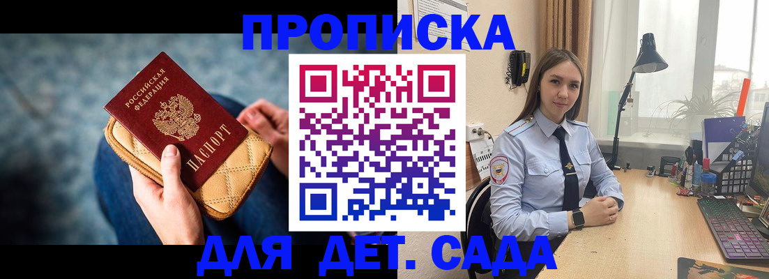 временная регистрация купить в Магнитогорске