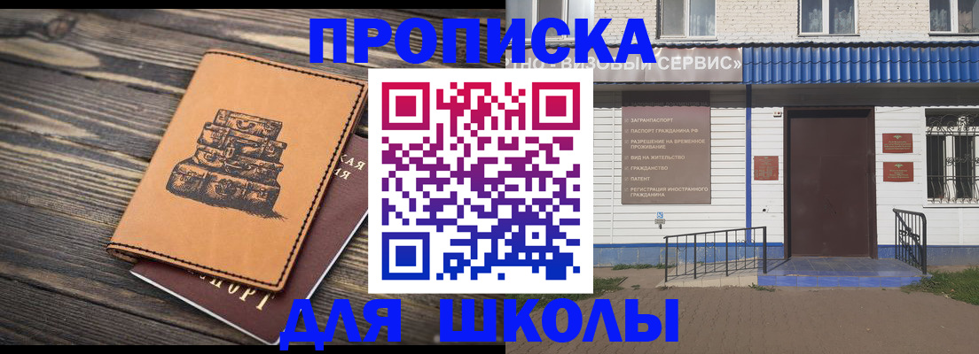 временная регистрация 2025 в Магнитогорске