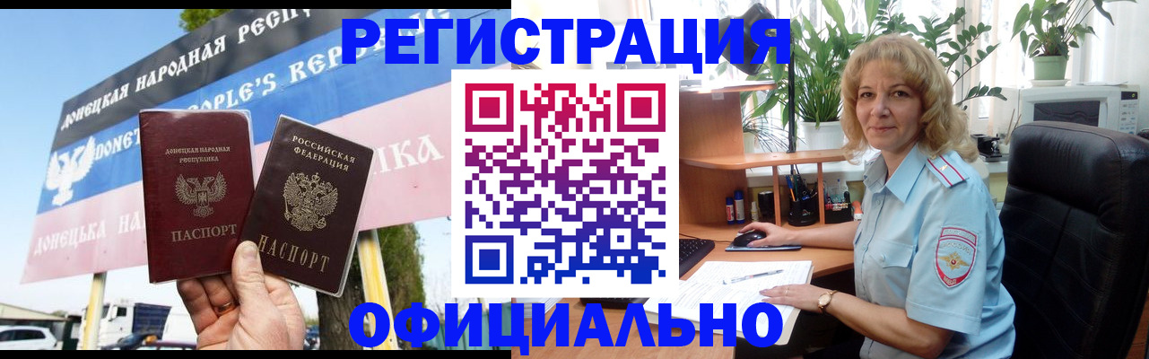 прописка в квартире в Магнитогорске