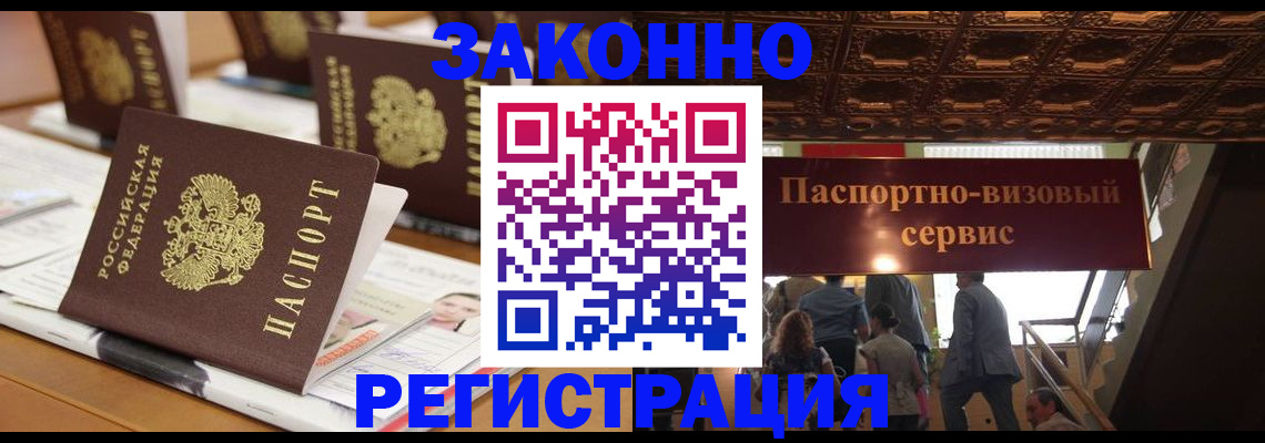 прописка иностранных граждан в Магнитогорске